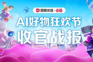 平生涯纪录！申京26投15中爆砍37+14+6 加时3中3独得7分很关键